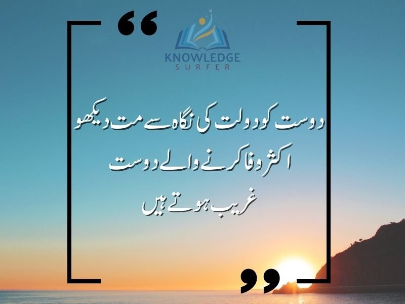 New Islamic Quotes 2024 Knowledge Surfer   1 4 